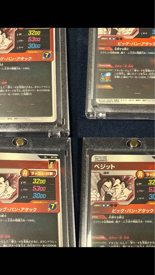ドラゴンボールダイバーズアドバンスパック40th 3枚セット