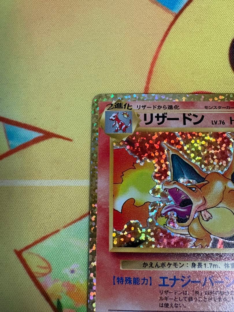 ✨ポケモンカード 25th リザードン プロモ✨