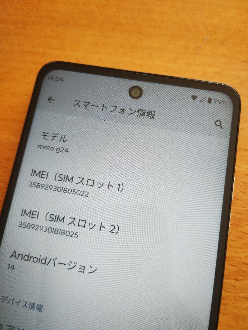 moto g24本体 128GB アイスグリーン SIMフリー