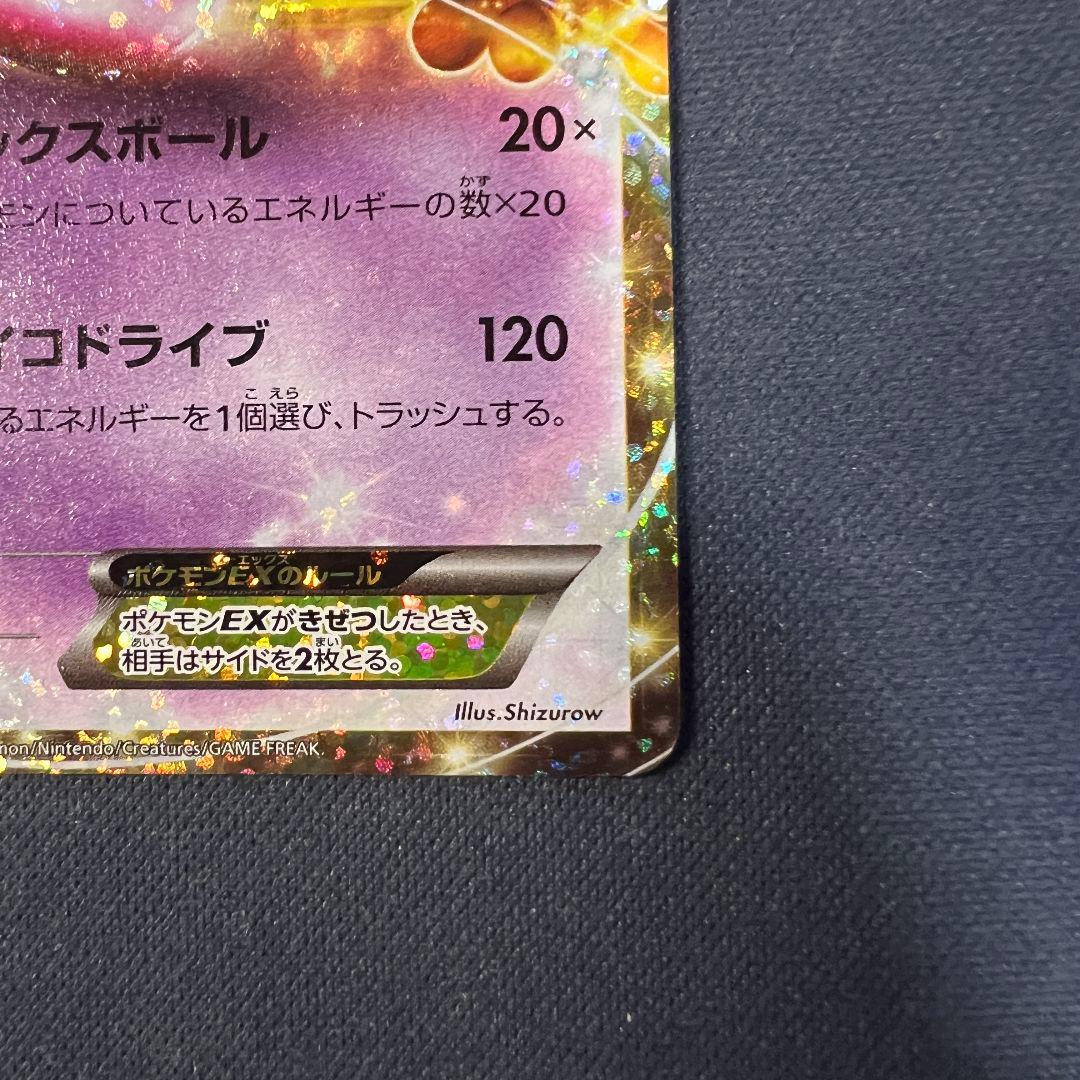 ミュウツーEX プロモカードパック 25th ANNIVERSARY edit…