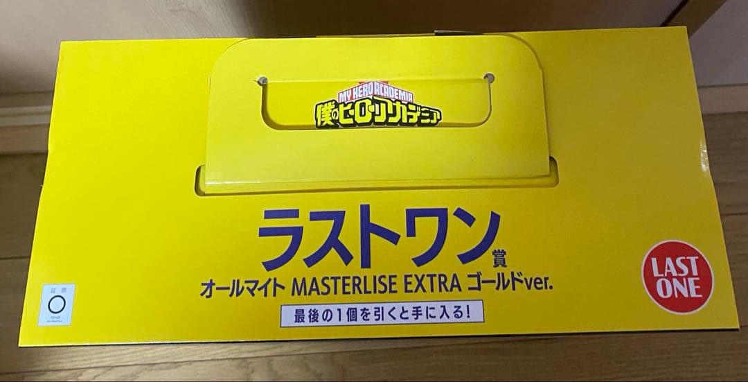 一番くじヒロアカ　オールマイト　ラストワン賞