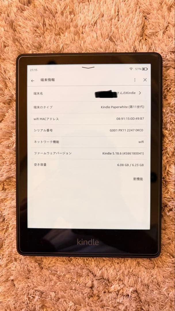 Kindle Paperwhite 11世代 広告なし 8GB