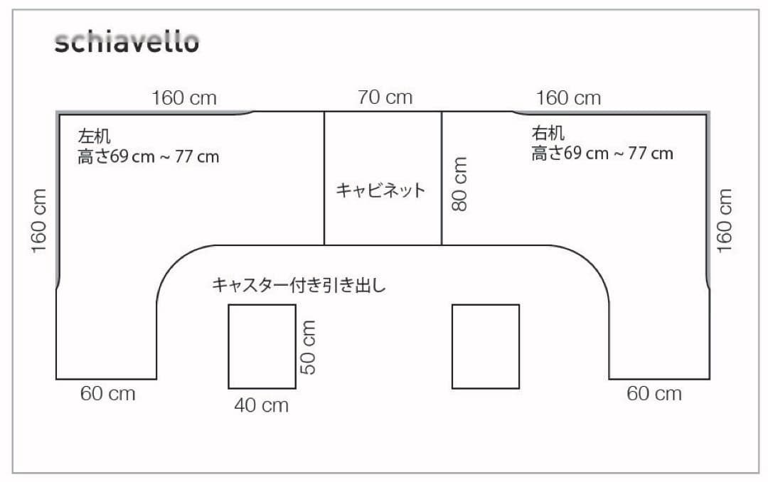 高級スキャベロのオフィス家具一式　L字型木製デスク左右2つ引出2 収納キャビネ