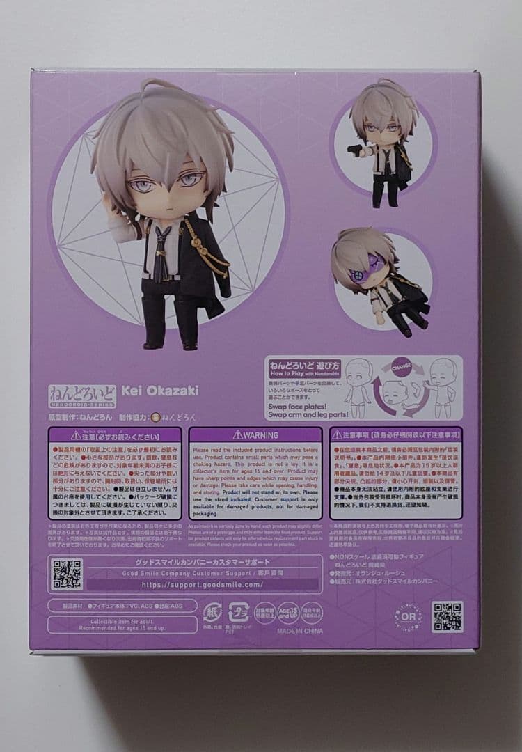 ねんどろいど 岡崎契 「劇場版 Collar×Malice -deep cov…