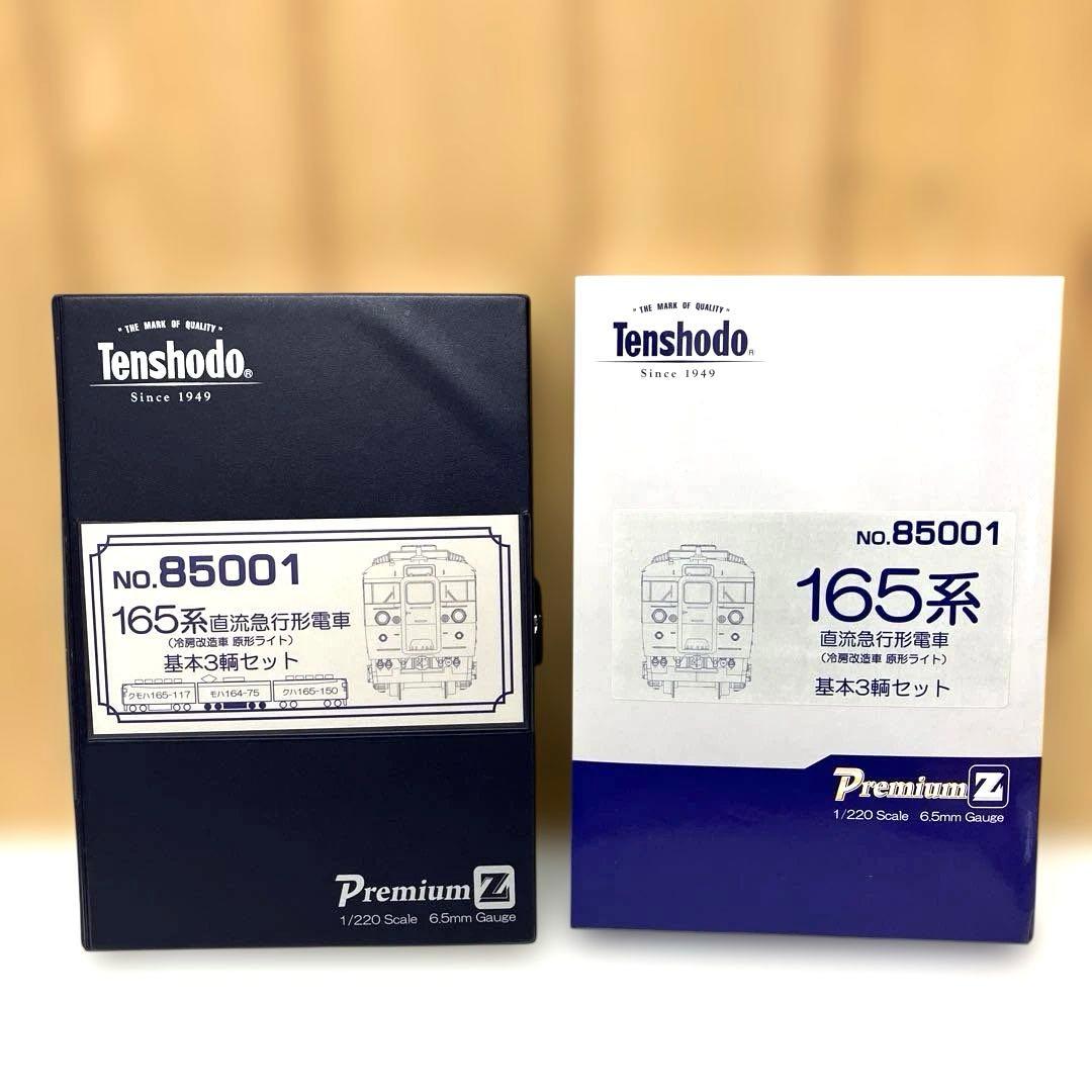 ESV78 天賞堂 Zゲージ 85001 165系 直流急行形電車基本3両セット