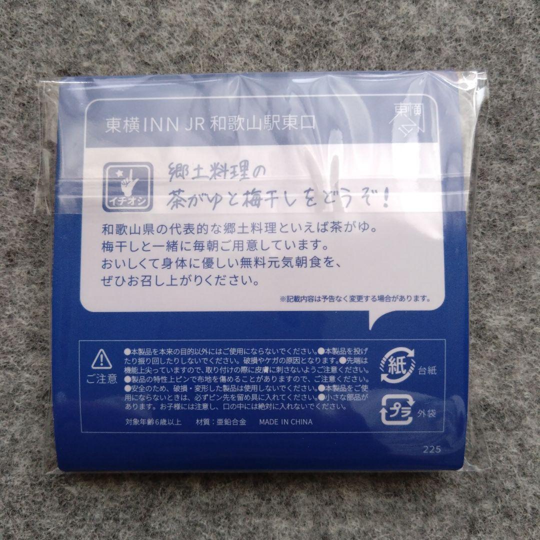 東横イン TOYOKO INN ご当地GENKIバッジ 和歌山 JR和歌山駅東口