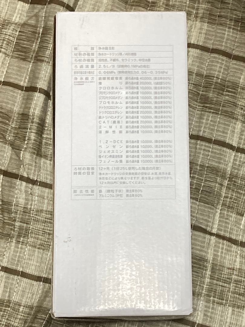 【期間限定セール】浄水カートリッジ JF-45N CPLIKE【新品】