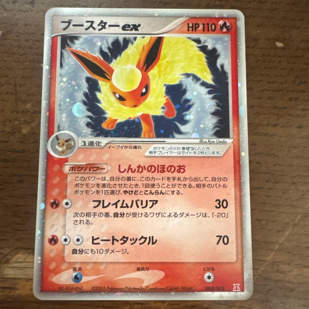 ブースター ex ホロンの研究塔ハーフデッキ1/2炎EX 004/015