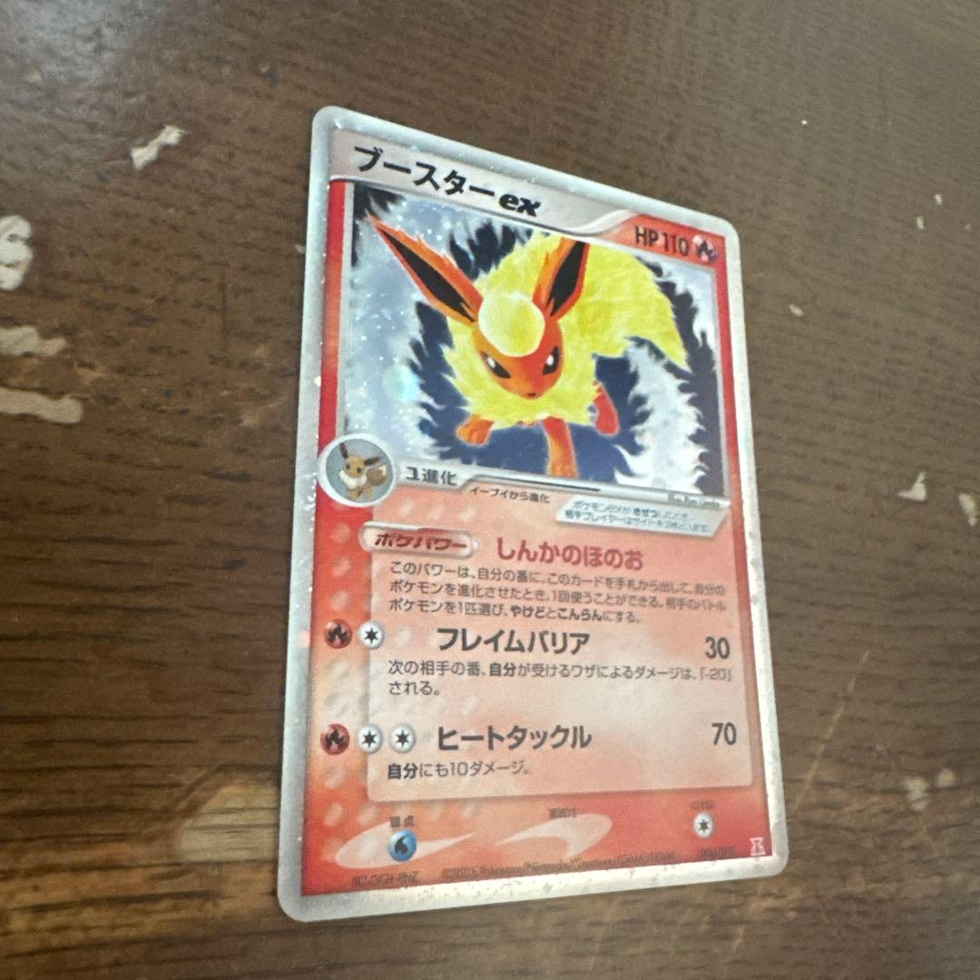 ブースター ex ホロンの研究塔ハーフデッキ1/2炎EX 004/015