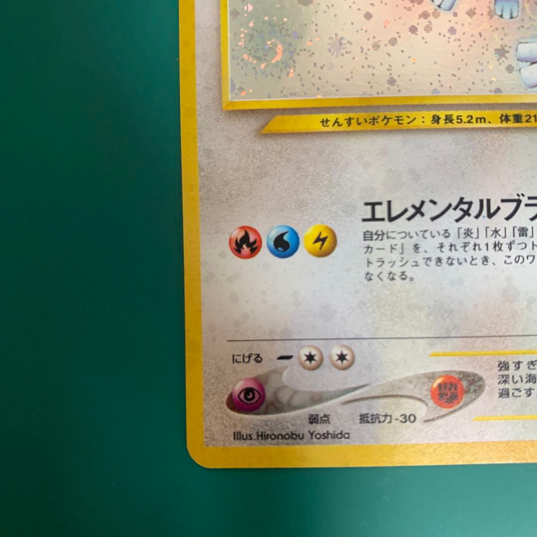 ルギア旧裏