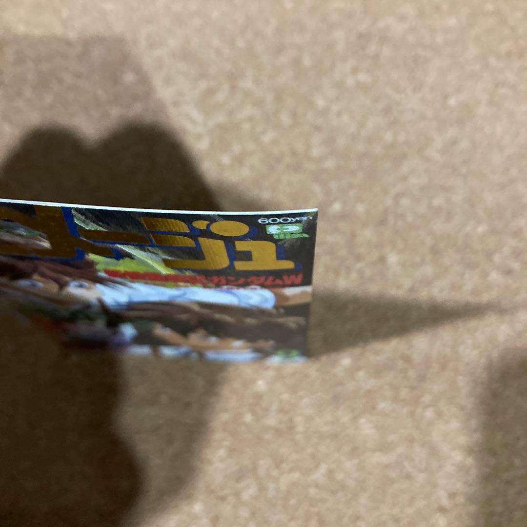 新機動戦記ガンダムＷ　ヒイロ＆デュオ　アニメージュ　トレーディングカード