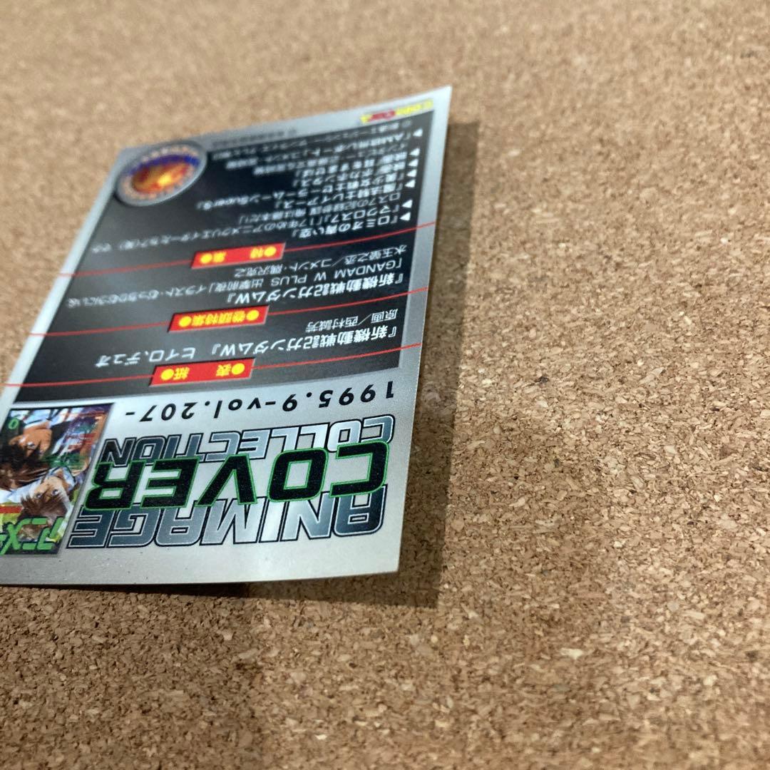 新機動戦記ガンダムＷ　ヒイロ＆デュオ　アニメージュ　トレーディングカード