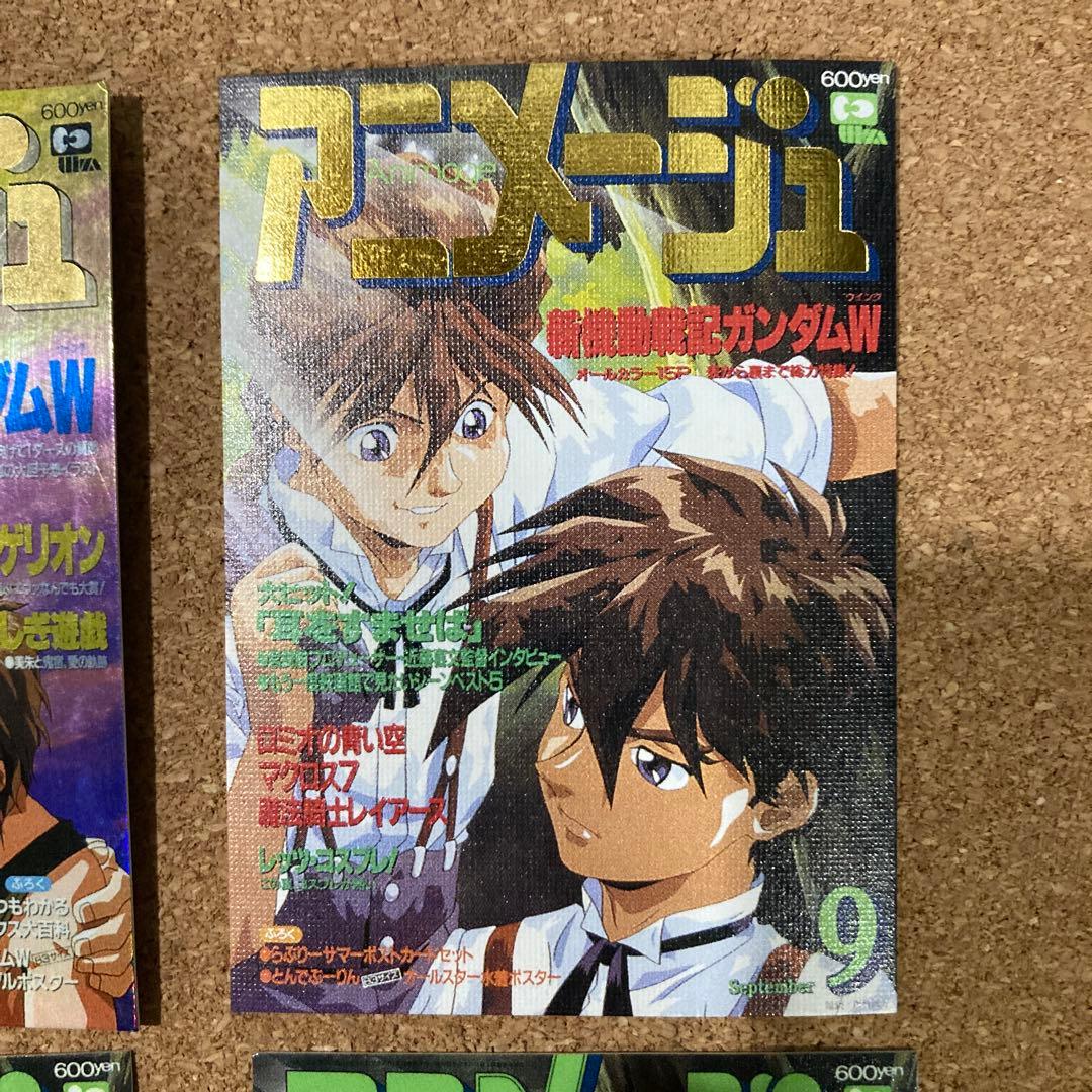 新機動戦記ガンダムＷ　ヒイロ＆デュオ　アニメージュ　トレーディングカード