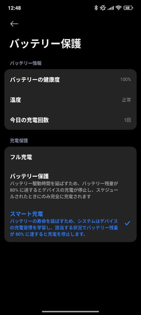 【新品同様】Xiaomi 14T Pro スマホ 新品120W充電器付き