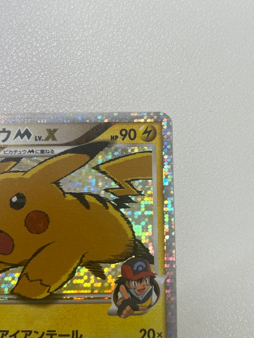 ピカチュウM Lv.X 043/DPt-P プロモ