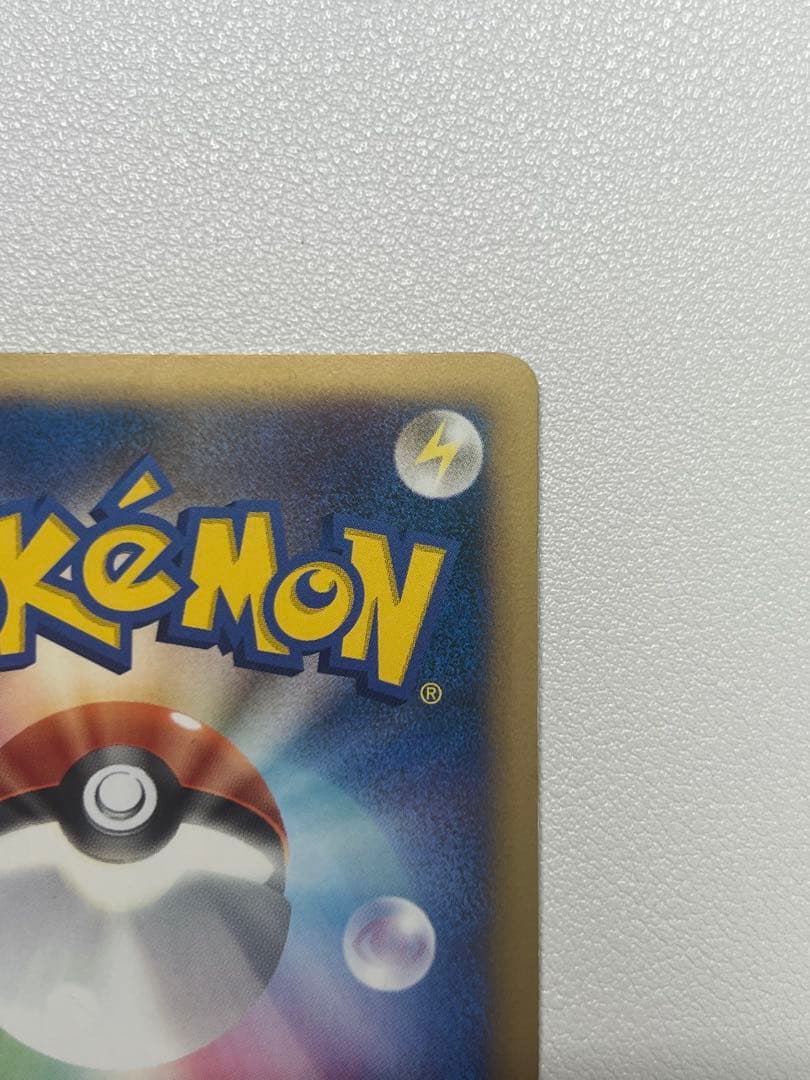 ピカチュウM Lv.X 043/DPt-P プロモ