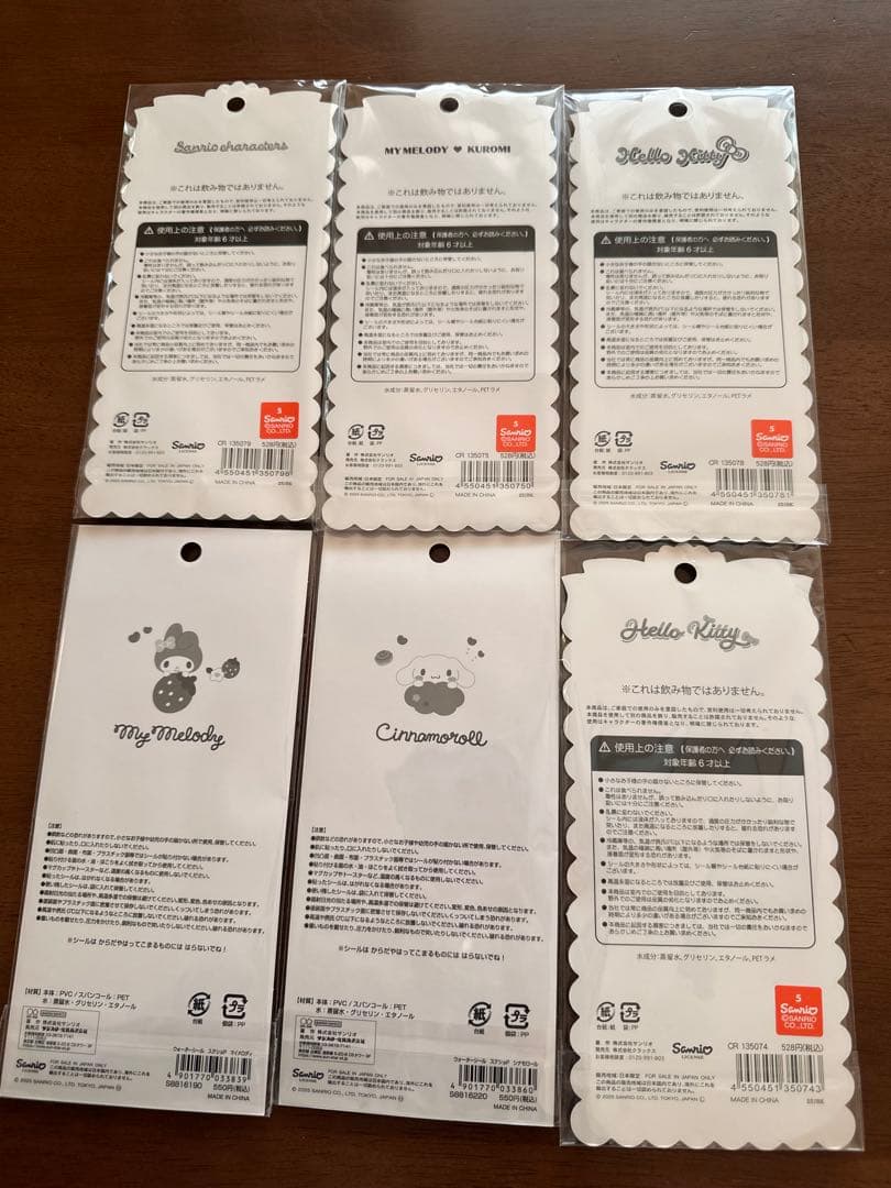 【正規品】ウォーターシール　サンリオ　6点セット