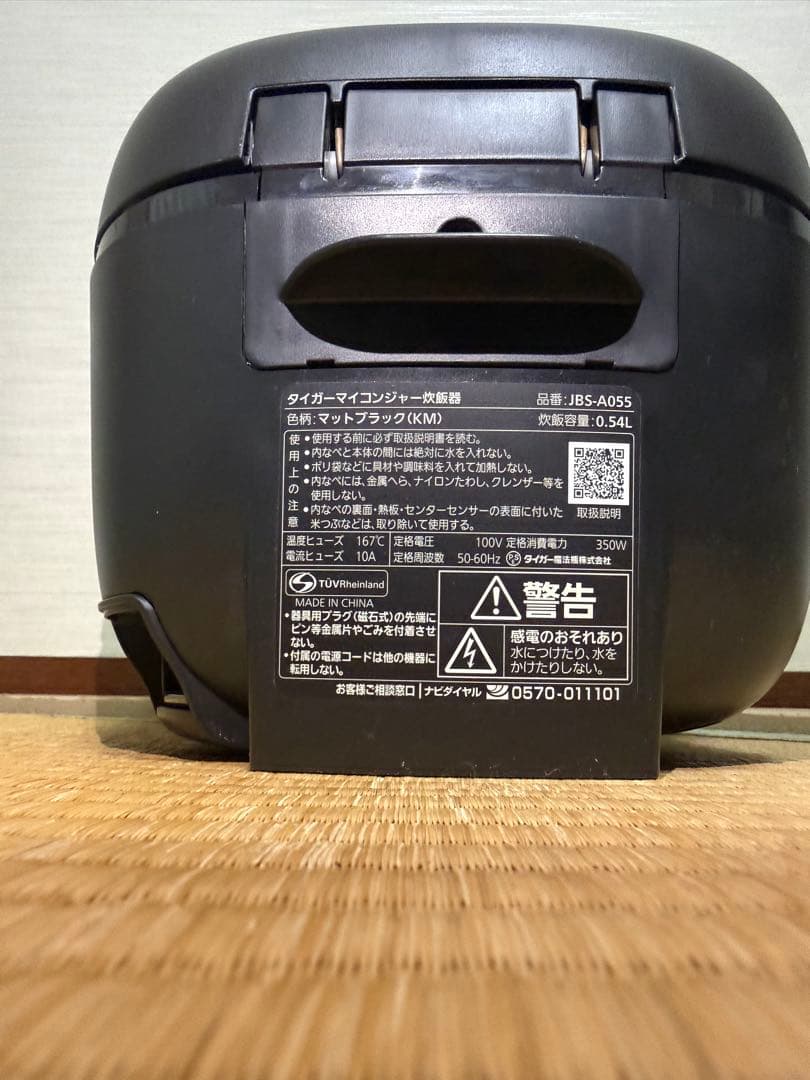 タイガー 炊飯器 JBS-A055 KM 3合炊き 一人暮らし 美品 箱説明書付