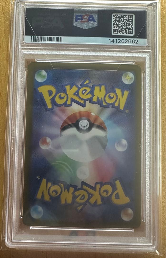 メガユキメノコex 224/193 MA PSA10