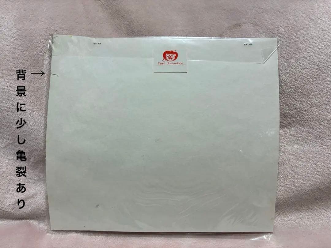 SLAM DUNK【未開封品】スラムダンク　セル画　桜木花道　東映　年代物
