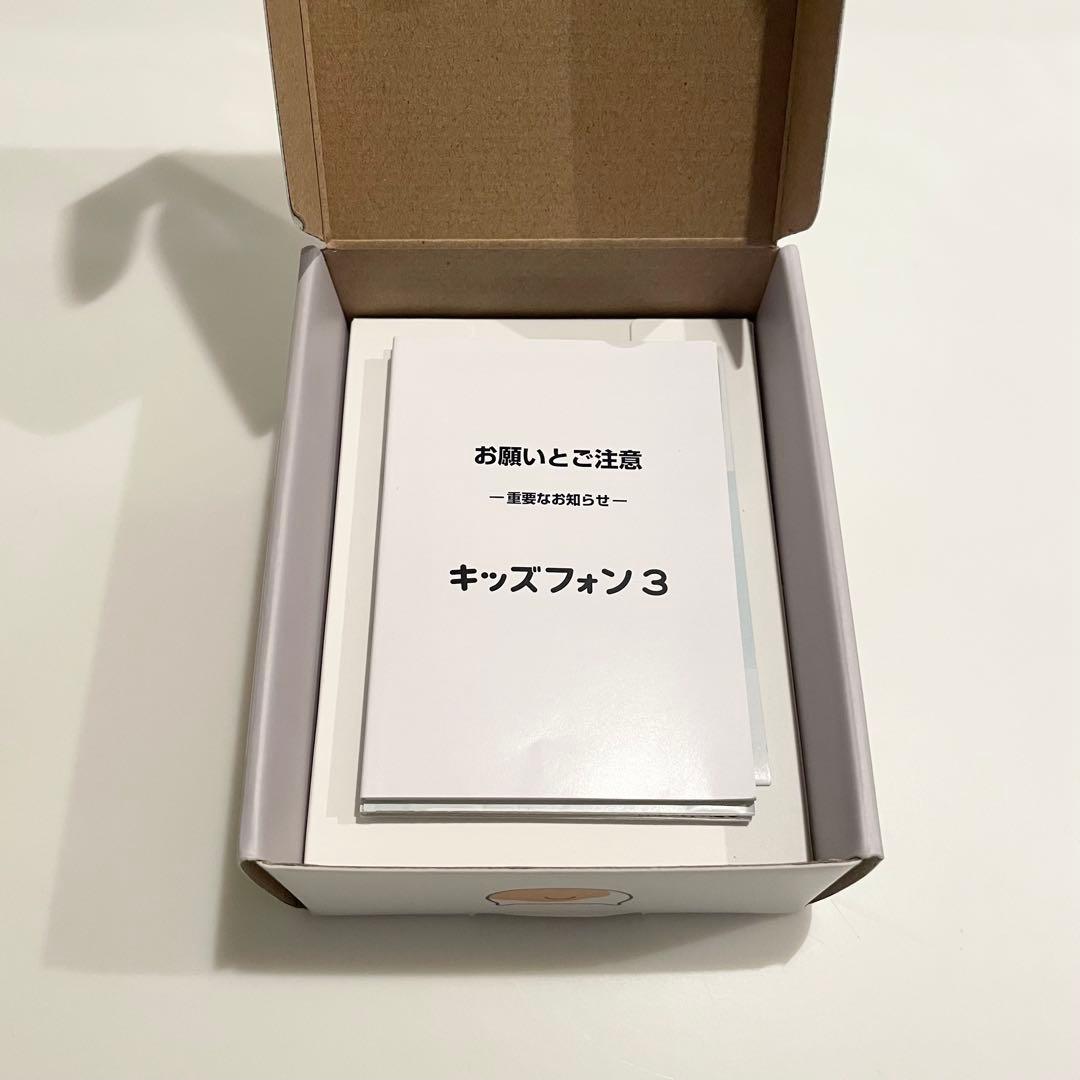 【美品】ケース2種付き キッズフォン3 ホワイト 〈2025年4月購入〉