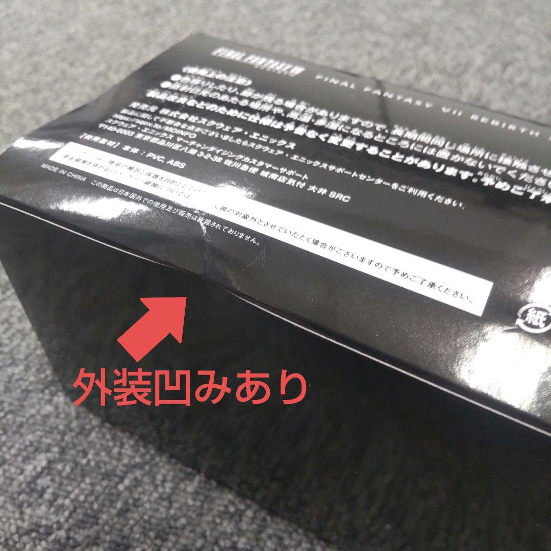 ファイナルファンタジーⅦリバース 一番くじ D賞