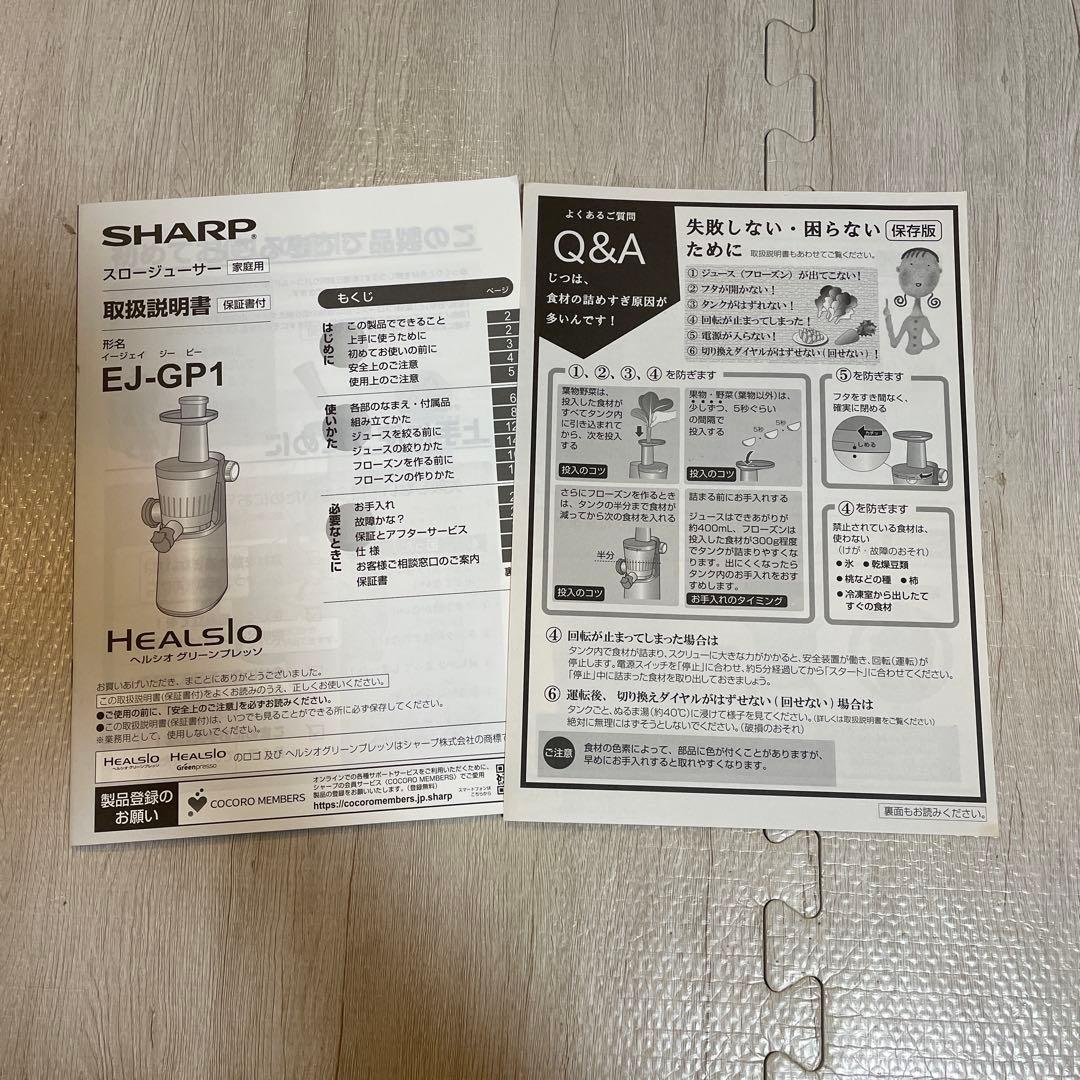 SHARP ジューサー EJ-GP1-R 赤