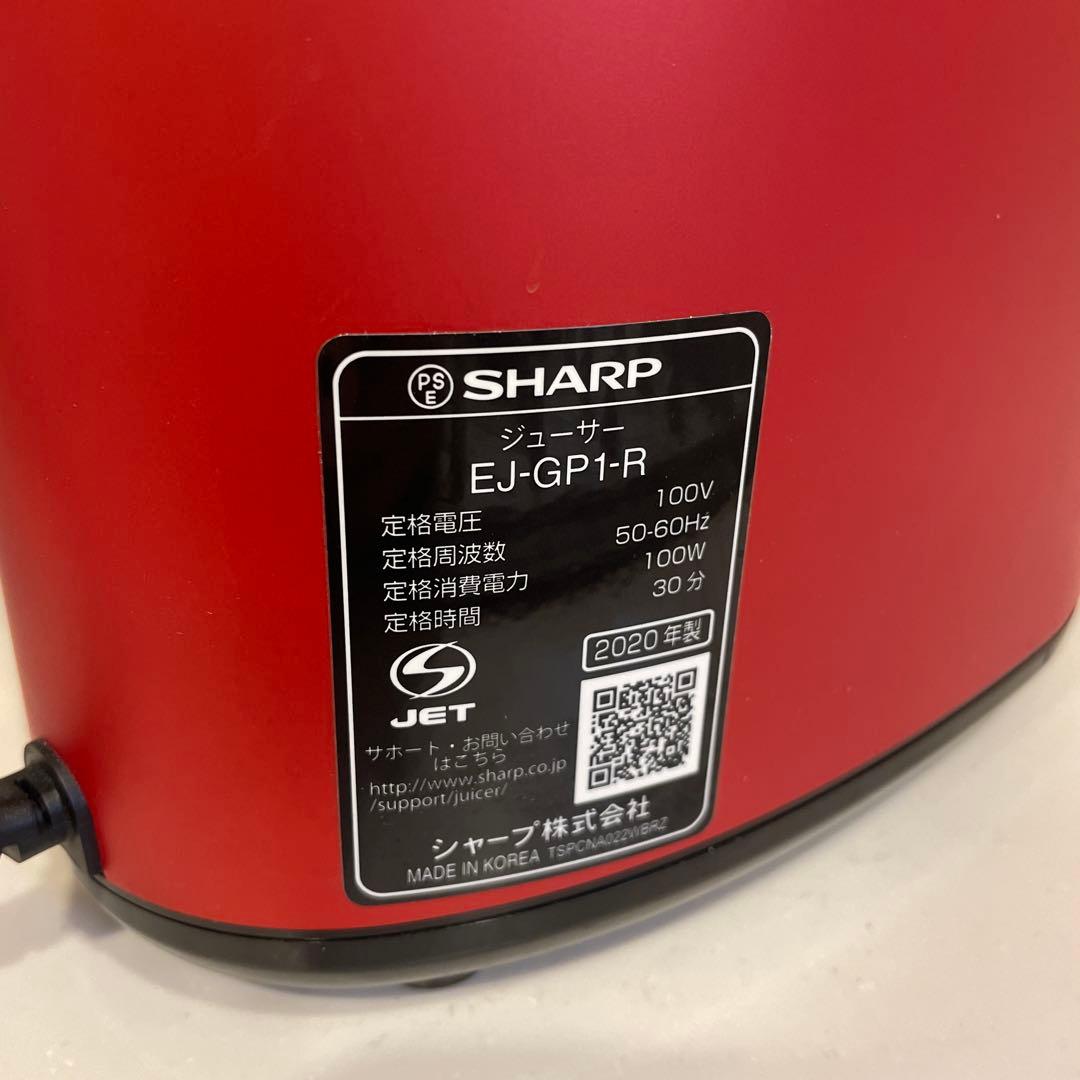 SHARP ジューサー EJ-GP1-R 赤