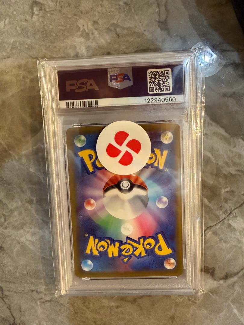 ［PSA10］2022 ポケモン ピカチュウ #001 GEM MT 10