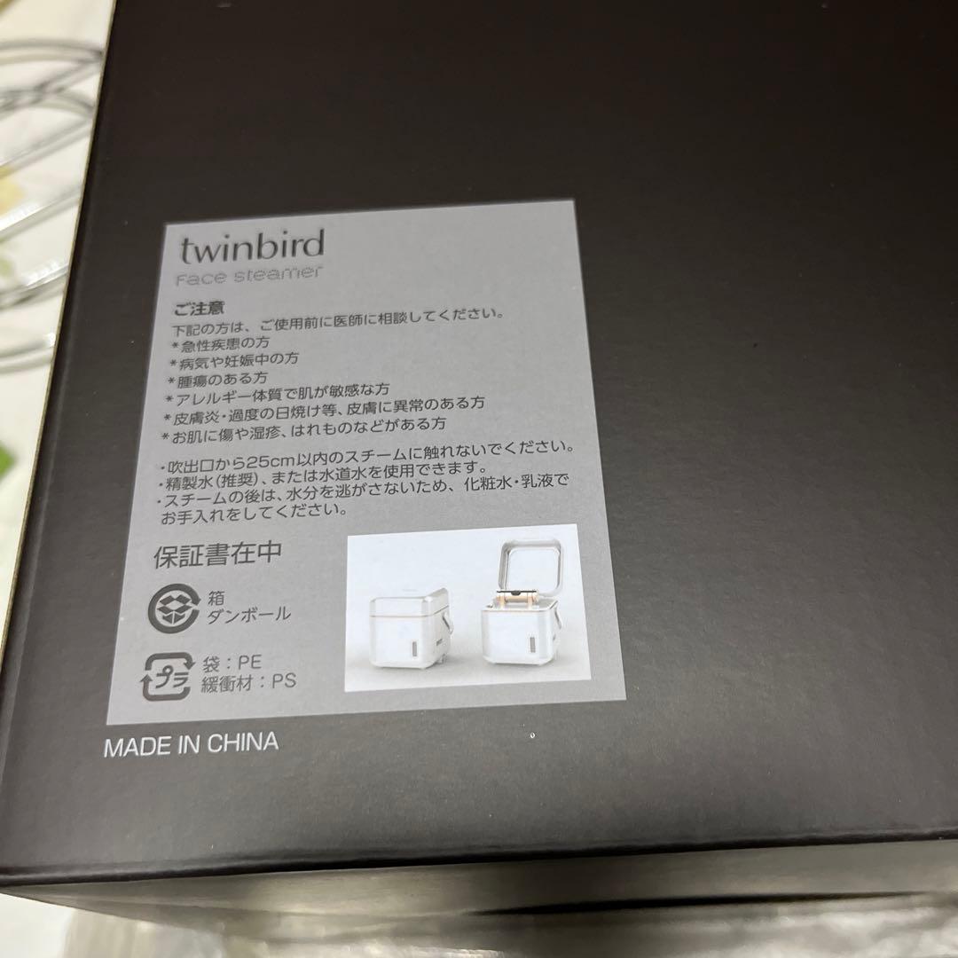 ボディ・フェイスケア TWINBIRD SH-2787PW