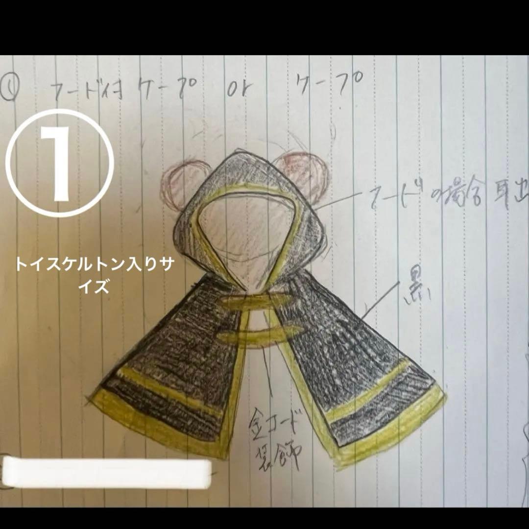 Mio様オーダーご相談 ダッフィーコスチューム　リーナベルコスチューム