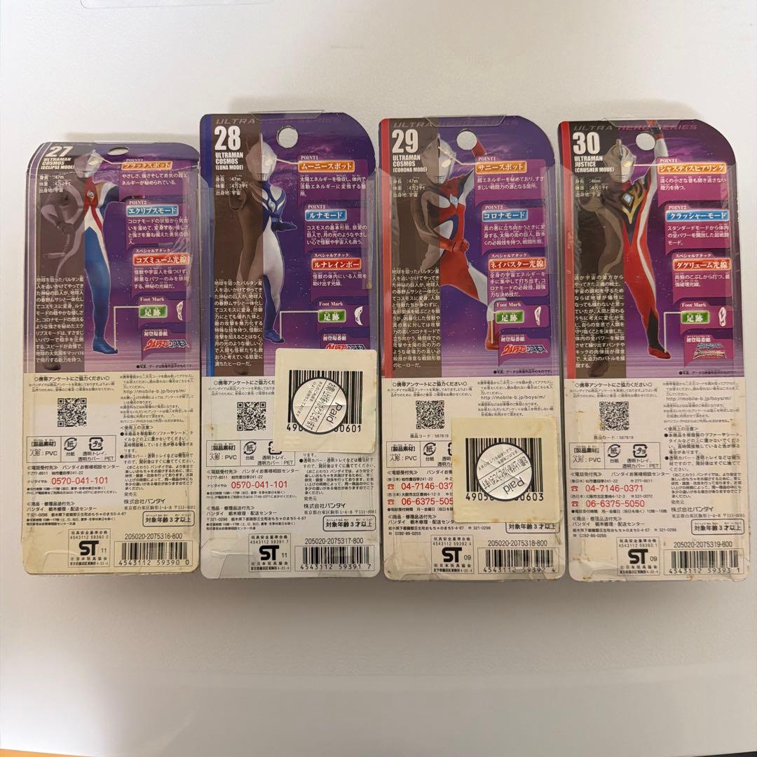 ウルトラヒーローシリーズ