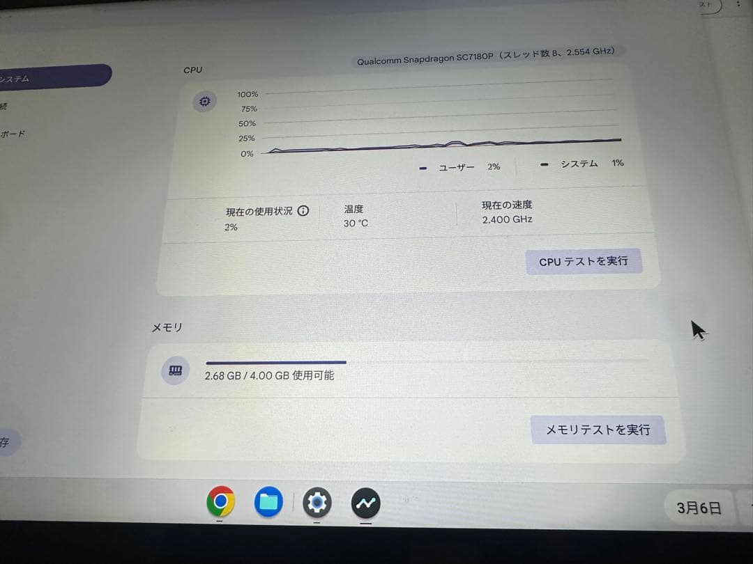 【ケース付】Lenovo DuetクロムブックEducation Edition