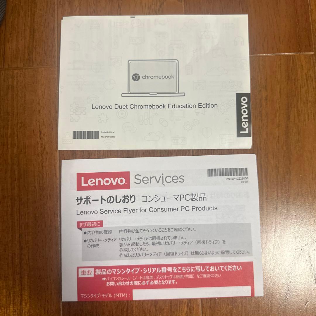 【ケース付】Lenovo DuetクロムブックEducation Edition