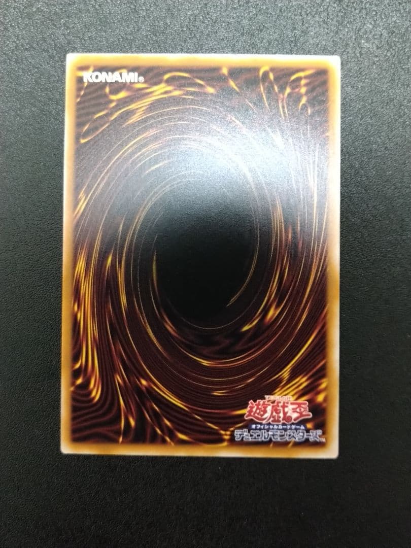 遊戯王　リミットオーバーコレクション　WPファンシーボール プリシク