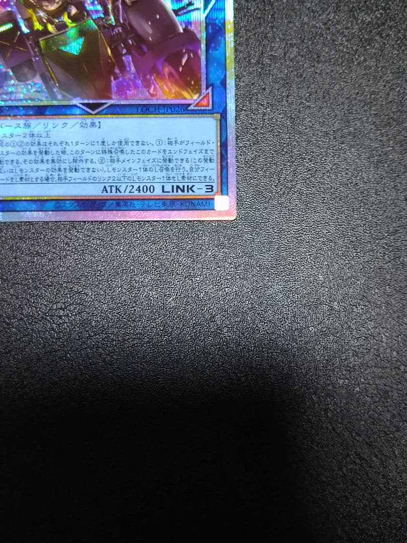遊戯王　リミットオーバーコレクション　WPファンシーボール プリシク
