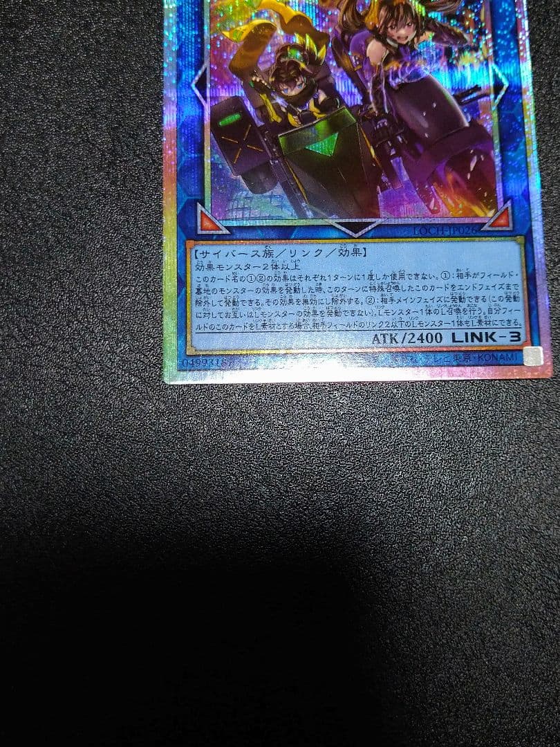 遊戯王　リミットオーバーコレクション　WPファンシーボール プリシク