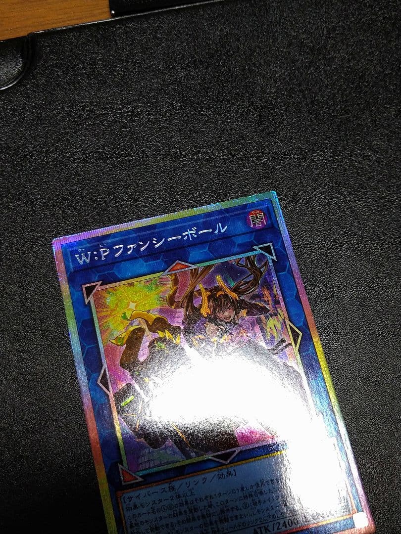 遊戯王　リミットオーバーコレクション　WPファンシーボール プリシク