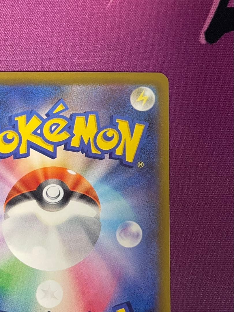 ポケモンカード　メガカイリューex SAR サーナイト ディアンシー MA