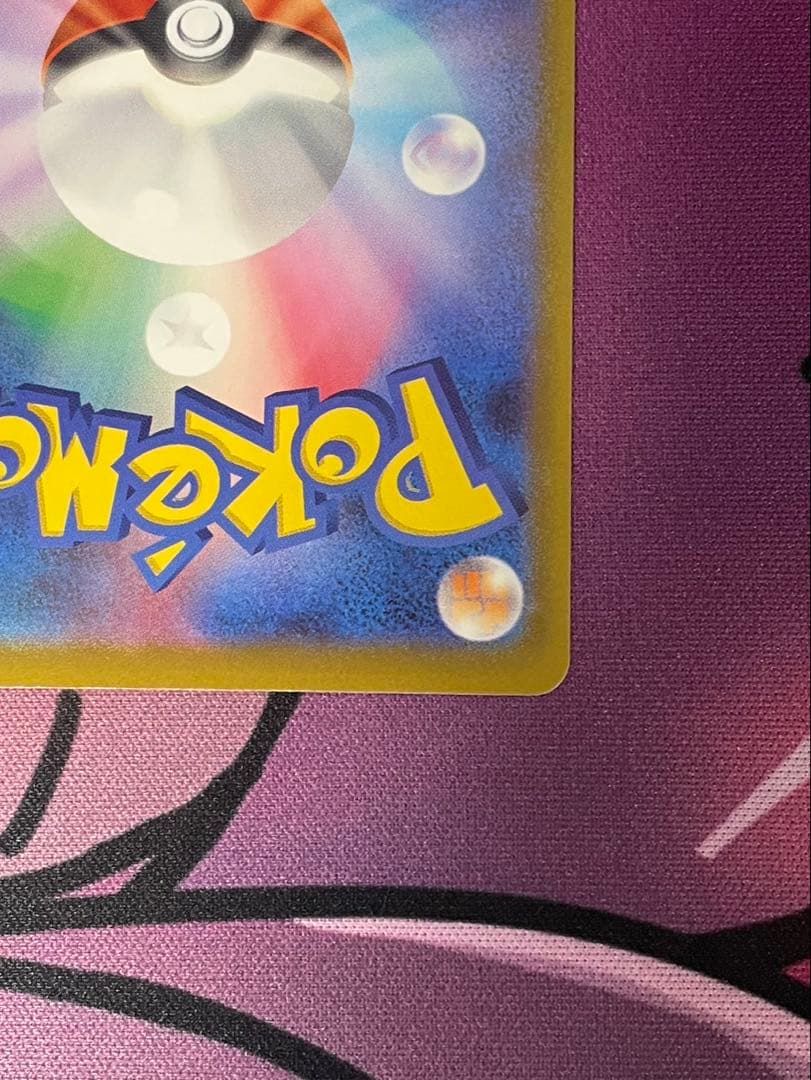 ポケモンカード　メガカイリューex SAR サーナイト ディアンシー MA