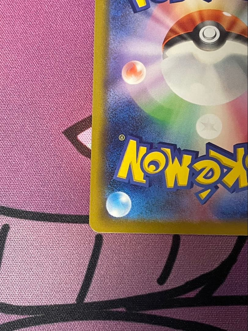 ポケモンカード　メガカイリューex SAR サーナイト ディアンシー MA