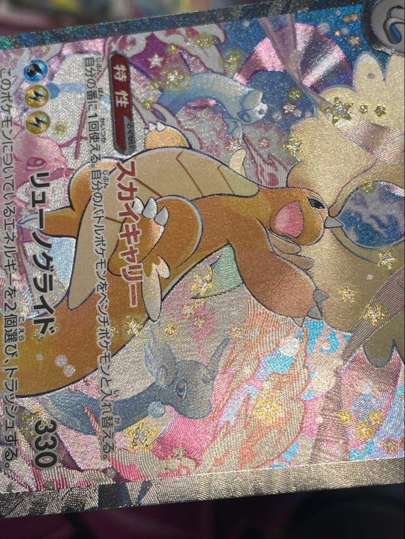 ポケモンカード　メガカイリューex SAR サーナイト ディアンシー MA