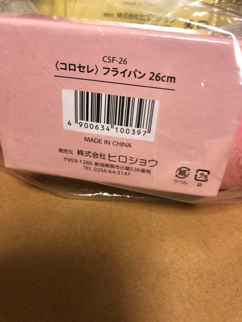 【新品】 コロセレ　フライパン•ガラス蓋•ハンドル　5点セット