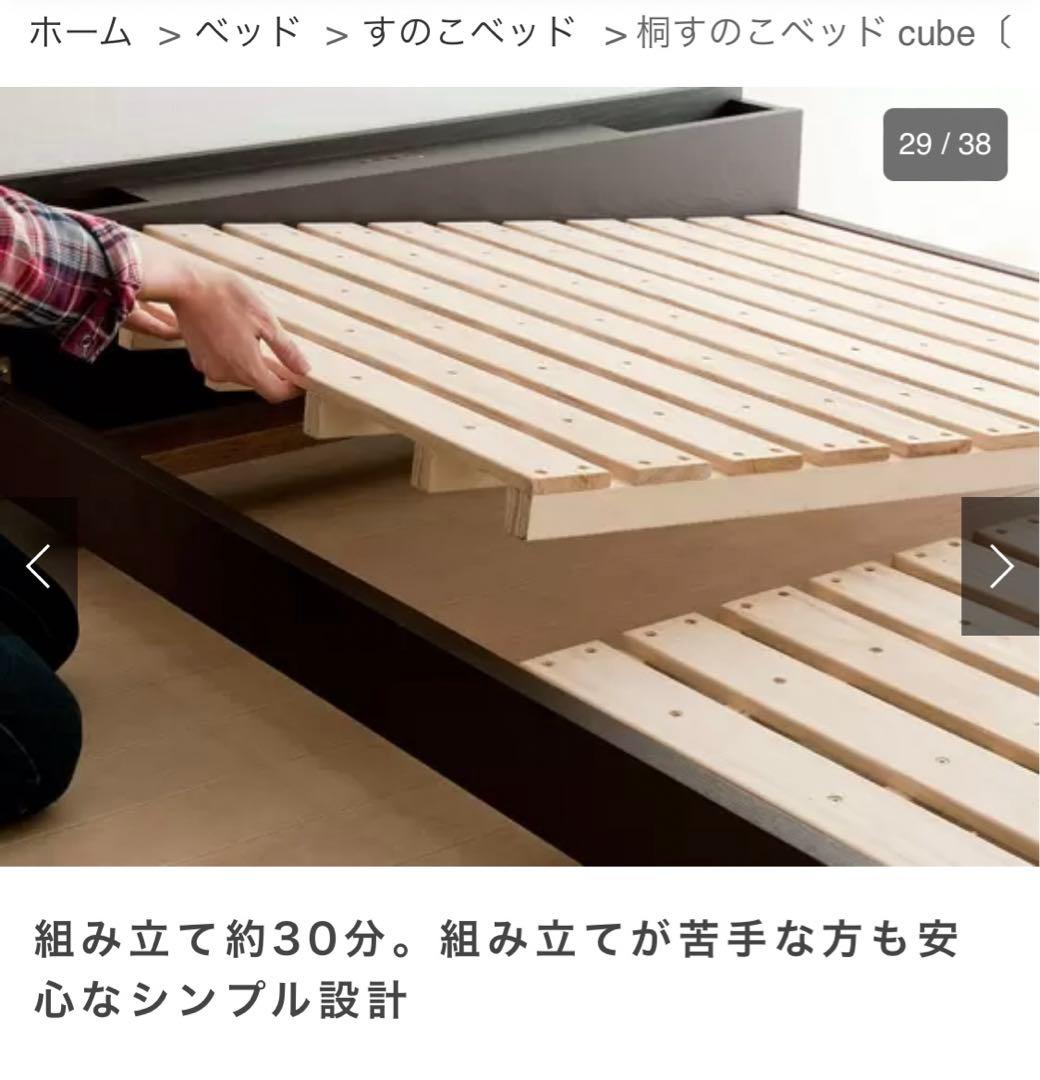 【更に値下げ！】布団で使える すのこベッド Cube シングル フレームのみ