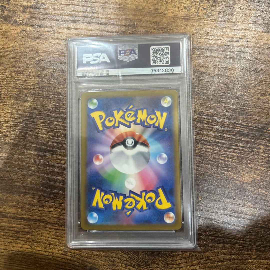 ベルのまごころ SAR PSA10