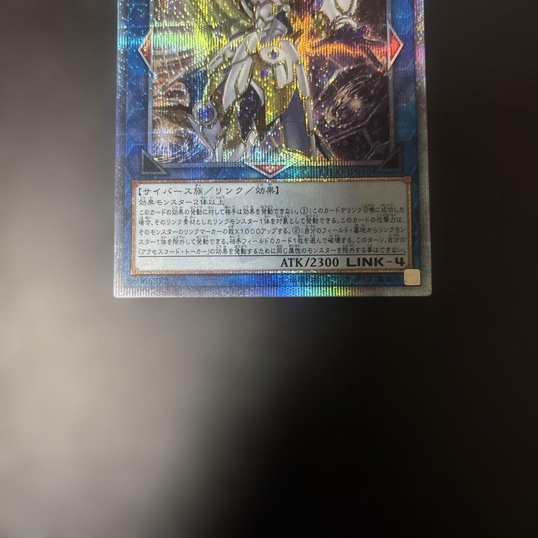 日版　遊戯王　アクセスコード・トーカー　20thシークレットレア