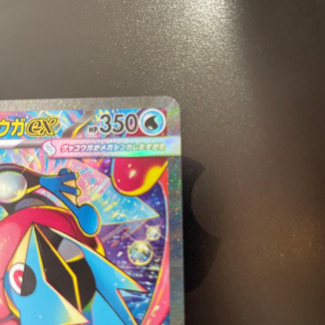 メガゲッコウガex SAR センタリング良好