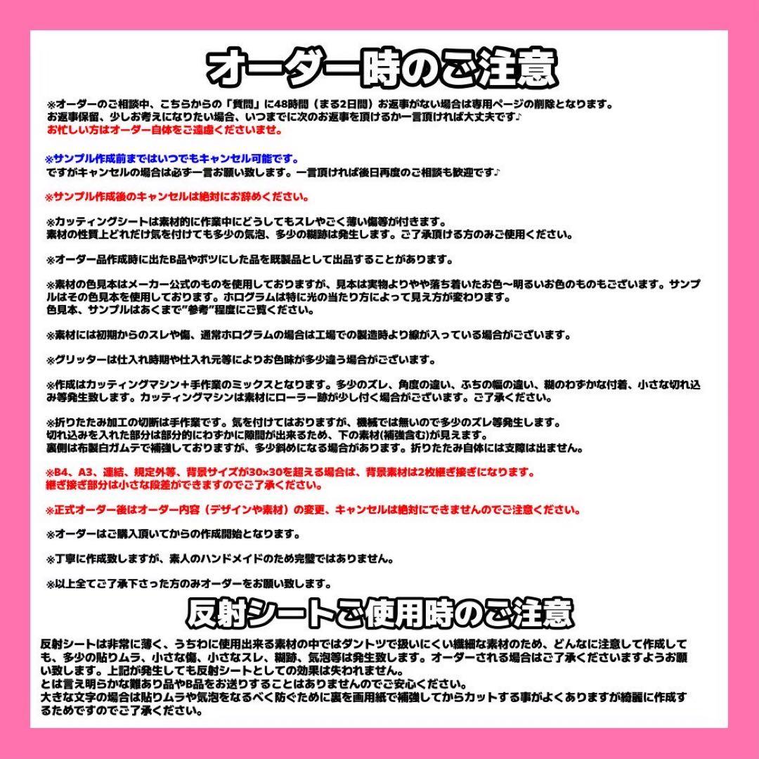 【4/6必着】★SU★様 オーダーページ