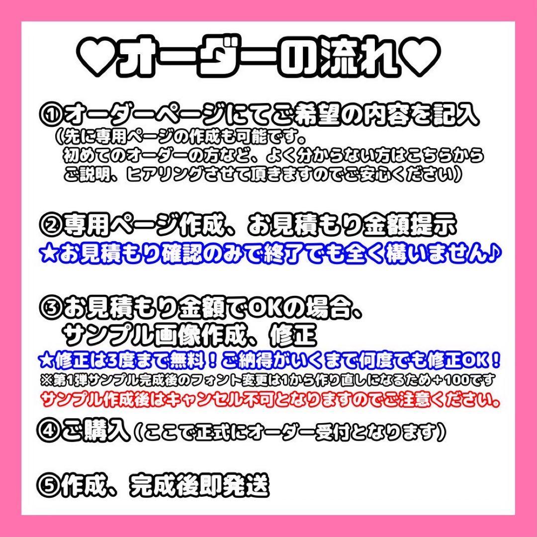 【4/6必着】★SU★様 オーダーページ