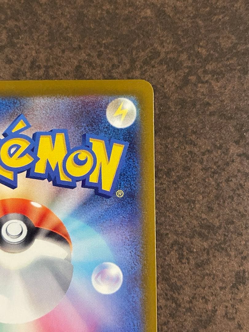 【センタリング良好！ローダー付自引き品！】 メガカイリューex mur 1枚